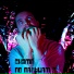 Скэмп
