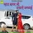 Bijal Khan Mehar