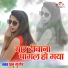 Prabhu Gurjar