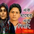 Sharif Uddin