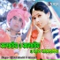 Ujjwal Mandal, Mamoni Mandal