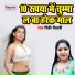Rinki Tiwari