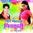 Sonu Sagar, Khushboo Tiwari
