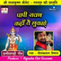Nilkamal Vaishnav
