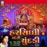 Rekha Rathod