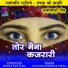 Chandra Shekhar Varma