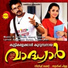 Sudeep Kumar, Biju Narayanan, Baby Malini