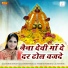 Kumari Gunjan
