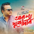 F A Sumon