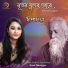 Deepanjaya