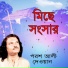 Porosh Ali Dewan