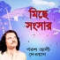 Porosh Ali Dewan