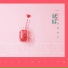音阙诗听, 赵方婧