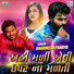 Dharmesh Pandya