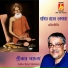 Srikanta Acharya