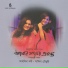 Fahmida Nabi, Samina Chowdhury