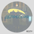 RESTY, Буханов Руслан