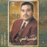 Mohamed El Merrakchi