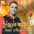 Said Mariouari