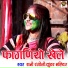 Rani Rangili,Kunwar Mahendra Singh