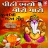 Meena Patel, Davendra Patel