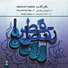 Shuresh Ra'nayi feat. Emad Tohidi