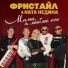 Фристайл
