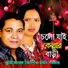 Barek Boideshi