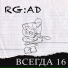RG:AD