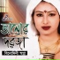 Binodini Shopna