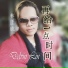 Delvin Lin