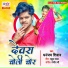 Dhananjay Shivay