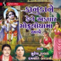 Suresh Raval, Damyanti Bardai