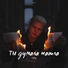 TiZey