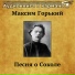 Аудиокнига в кармане, Валерий Лекарев