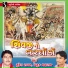Suresh Raval, Batuk Maharaj