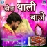 Ramchandra Prajapati, Aasha Prajapati
