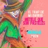 Metele que son Pasteles