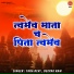 Tara Devi, Deepak Ram