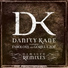 Danity Kane