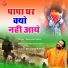 Devendra Pathak