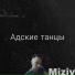 Miziv
