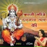 Rashmi Yogini