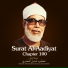 Mahmud Husary