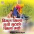 Mana Gujari