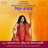 Shankar Prasad Shome