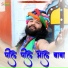 Subhash Sharma