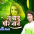 Atal Bihari