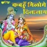 Rakesh Kala, Seema Mishra