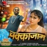 Dev Pagli